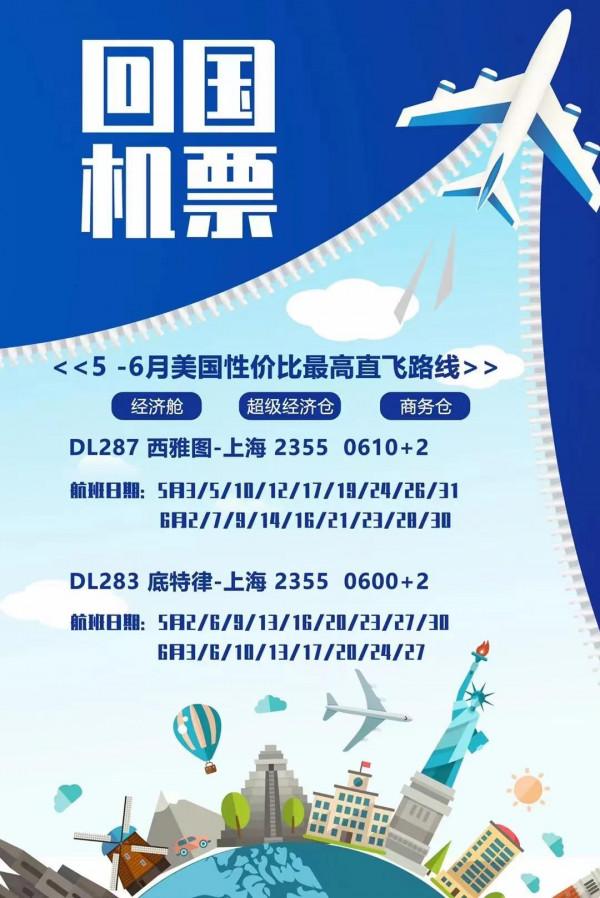 美國回國攻略,舊金山上海 美國回國攻略,舊金山上海