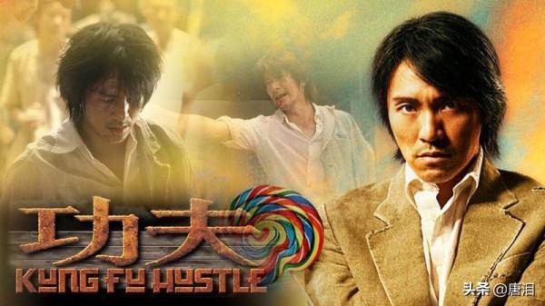 港影:毋庸置疑,《功夫》是世界電影史上一部劃時代的作品 港影:毋庸置疑,《功夫》是世界電影史上一部劃時代的作品