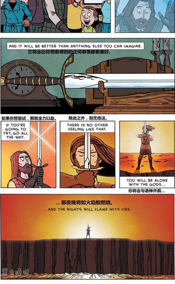 孤注一擲（漫畫）