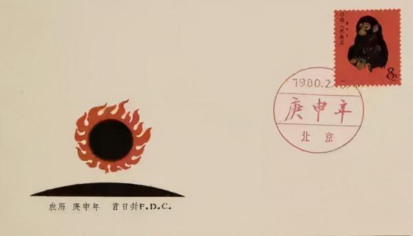 從面值8分漲到上萬,80猴票憑什麼這麼貴? 從面值8分漲到上萬,80猴票憑什麼這麼貴?