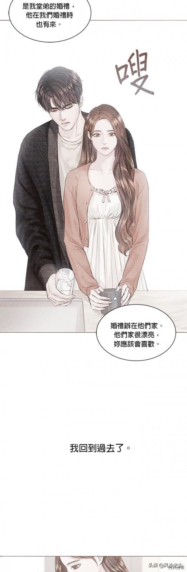 韓國漫畫，今生必定是幸福的結局（第5話）