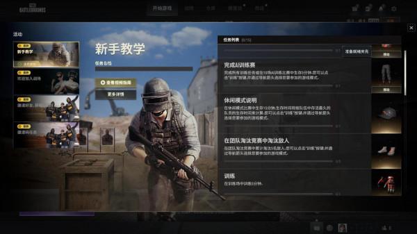 絕地求生遊戲免費，這些白嫖福利快來看看