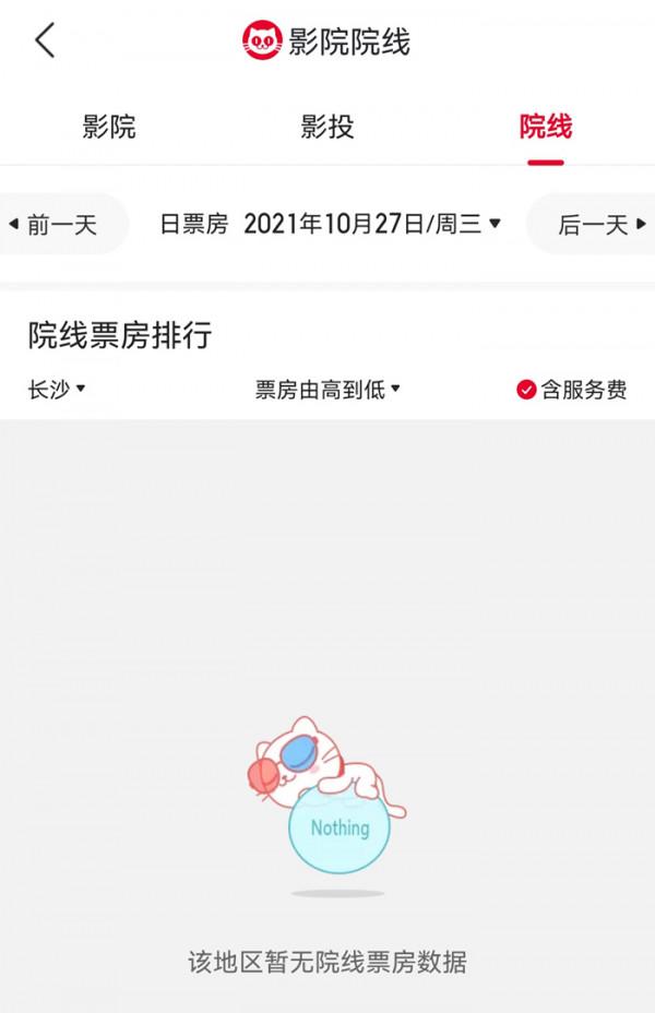 景區關閉、演唱會延期……多地疫情防控再升級