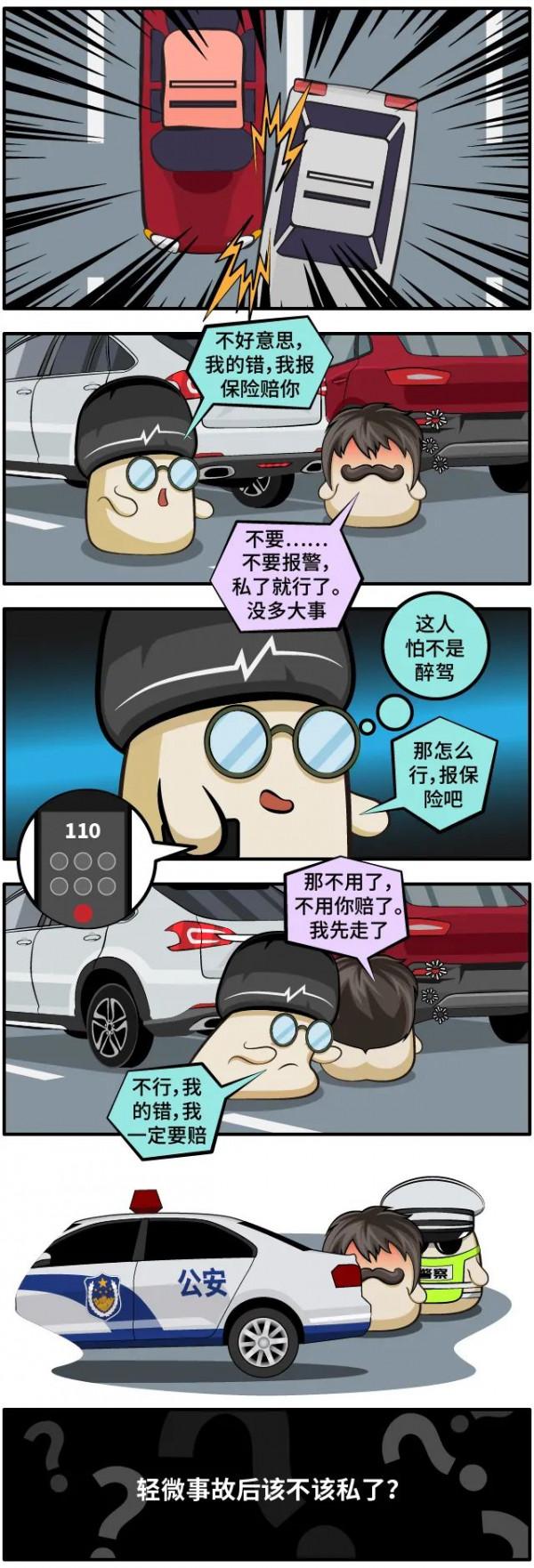 兒童座椅怎麼選？輕微事故後該不該私了？