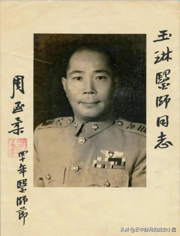 陸軍中將接手空軍,宦海沉浮游走各大勢力——蔣軍空軍司令周至柔 陸軍中將接手空軍,宦海沉浮游走各大勢力——蔣軍空軍司令周至柔