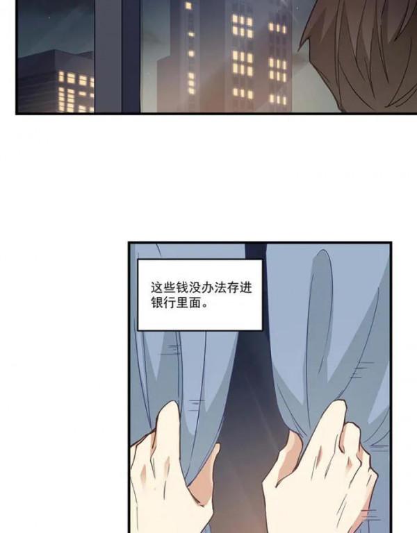 人性漫畫——《欺詐遊戲》機關算盡一場空 人性漫畫——《欺詐遊戲》機關算盡一場空