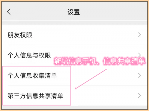 終於等到了！微信8.0.18正式版釋出：新增多個實用功能