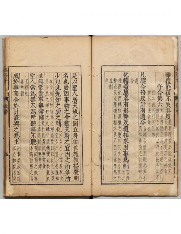 養神蓄銳之道鬼谷子十二篇陰符七術全明 養神蓄銳之道鬼谷子十二篇陰符七術全明