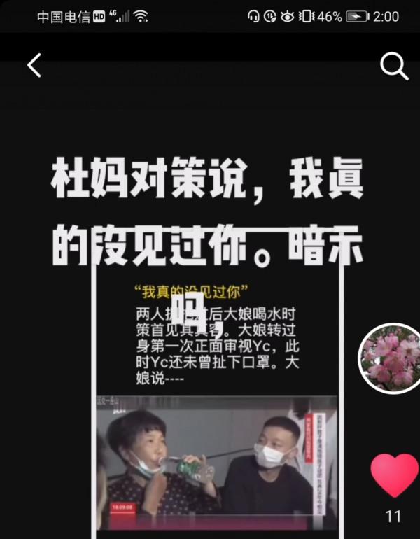 初次見親兒，郭爸說重逢是天意，許媽說找到是天意