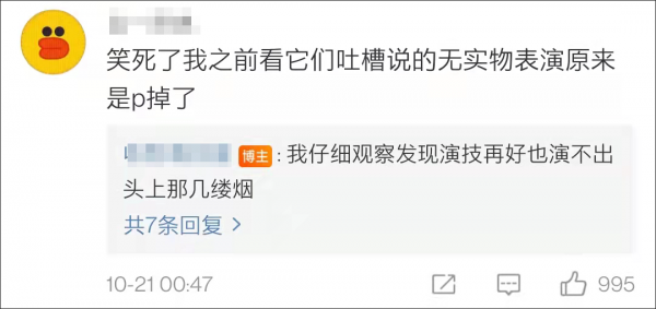 抽空氣還能吐煙?《八角亭迷霧》把演員手裡的煙P掉了… 抽空氣還能吐煙?《八角亭迷霧》把演員手裡的煙P掉了…