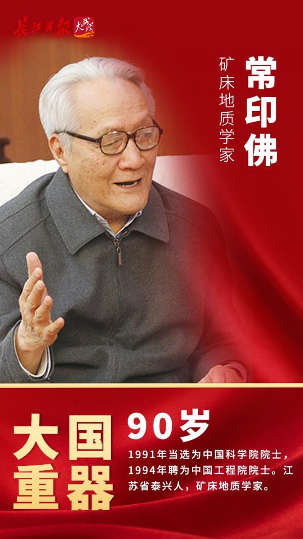 年齡最大101歲！健在的13位“雙院士”，個個都是“大國重器”