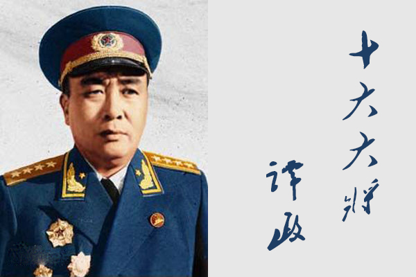 開國十大大將各自被授銜大將的原因