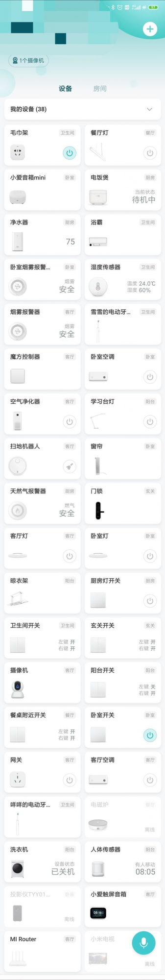 資深米粉分享:房屋全套小米生態是什麼體驗?好用的小米產品推薦 資深米粉分享:房屋全套小米生態是什麼體驗?好用的小米產品推薦