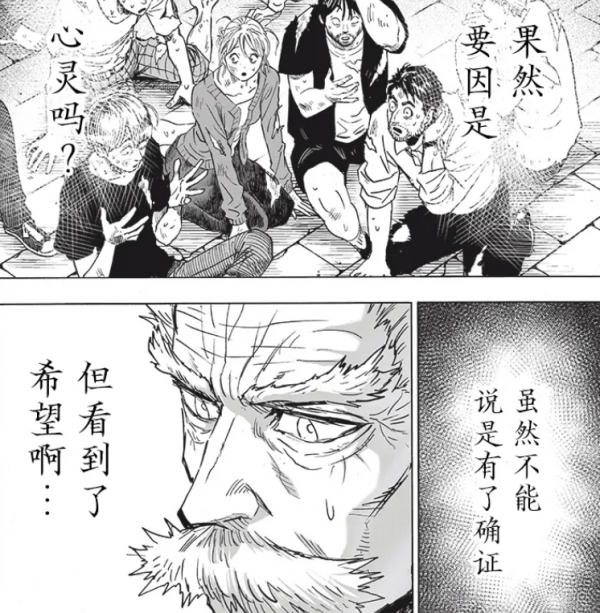 一拳超人的怪人化設定是否可逆？餓狼為何能變回人類？