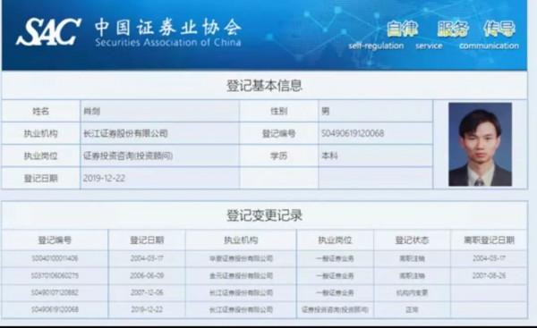 &OpenCurlyDoubleQuote;300萬年薪&rdquo;崗空缺月餘，知名券商老兵獲提拔