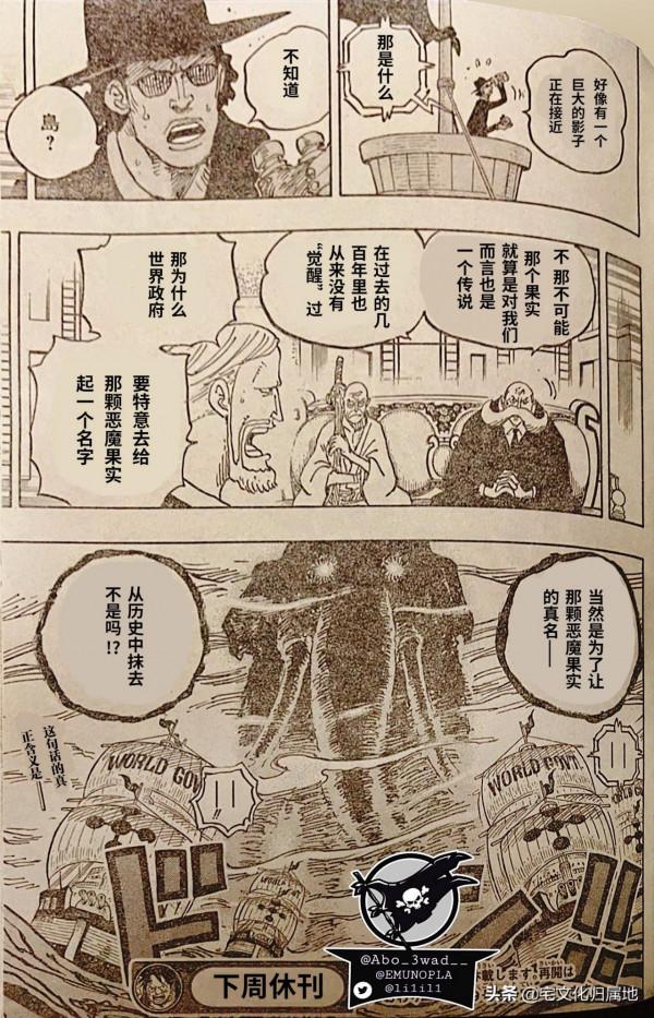 海賊王1037話「個人漢化」凱多醉拳戰路飛象主現身和之國