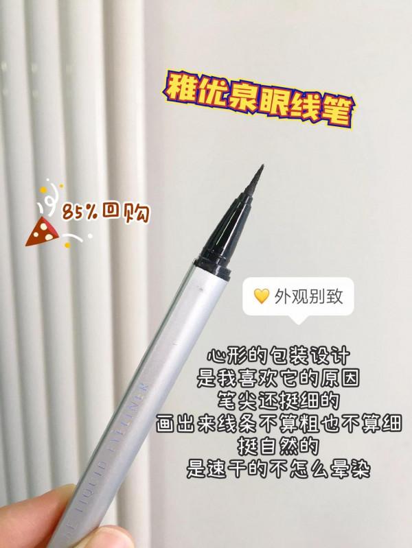純分享！！！用了幾年的平價眼線筆