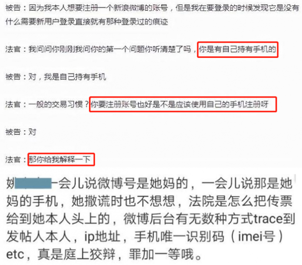 肖戰起訴黑粉,百萬人圍觀庭審,黑粉痛哭甩鍋母親 肖戰起訴黑粉,百萬人圍觀庭審,黑粉痛哭甩鍋母親