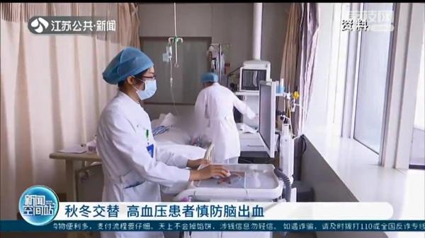 秋冬交替 高血壓患者慎防腦出血,出現突發頭痛等症狀要儘早就醫 秋冬交替 高血壓患者慎防腦出血,出現突發頭痛等症狀要儘早就醫