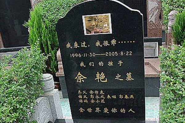 四川8歲佘豔：把我埋到後坡上，不想和爸爸分開，我來過，我很乖