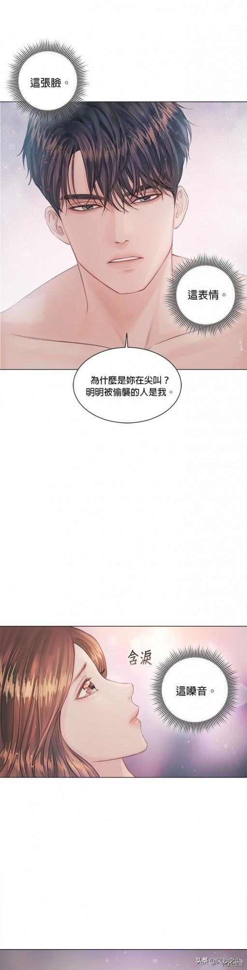 韓國漫畫，今生必定是幸福的結局（第5話）