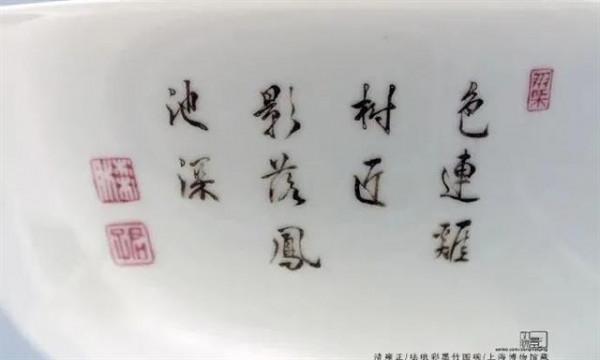 琺琅彩精品分享 琺琅彩精品分享