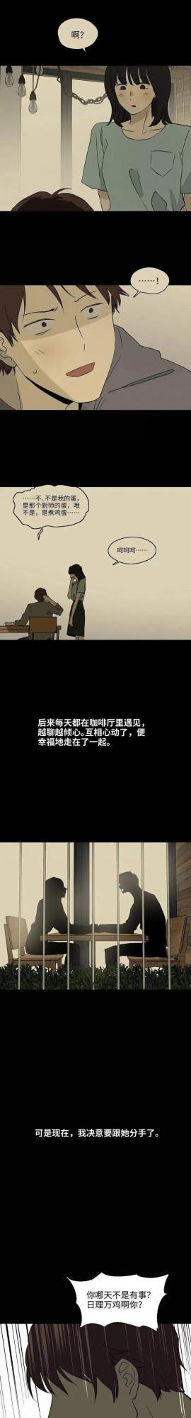 漫畫《一天一生》我覺得最浪漫的事，就是和你一起慢慢變老