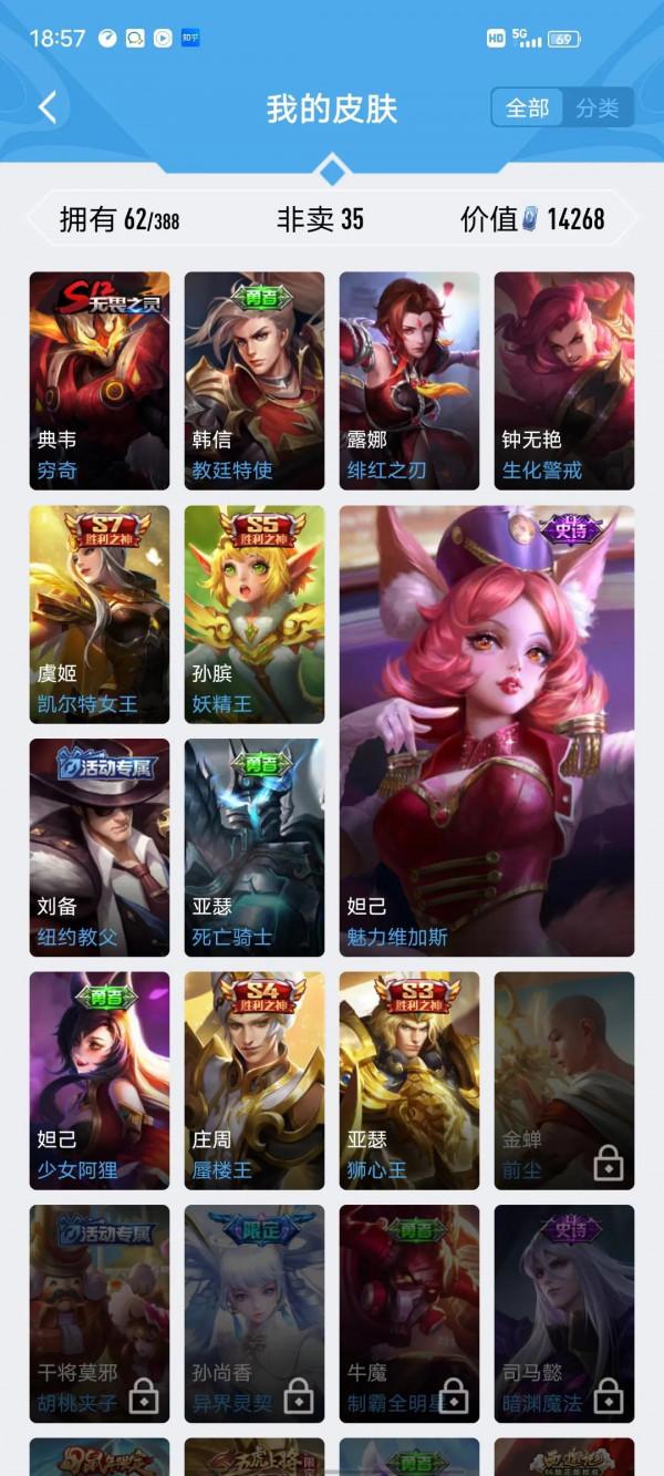 玩王者6年了花了100塊左右屬於微客陣容看看這六年都有啥面板