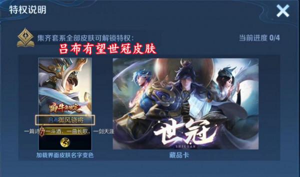 呂布特效重做，英雄迎來世冠傳說，雅典娜賽年超美，60給鍾無豔