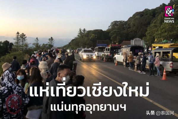 泰國清邁旅遊氛圍熱鬧，遊客體驗“冬日”氛圍