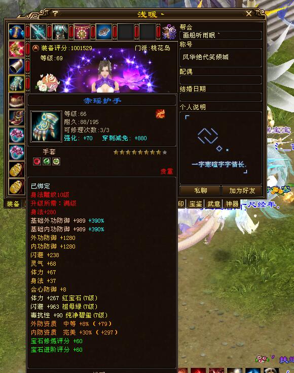 天龍69級怎麼才能到100萬分？真8877！網友：玩的不是一個遊戲