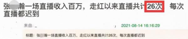 流量明星們賺錢太容易,一部戲片酬上億卻毫無業務能力 流量明星們賺錢太容易,一部戲片酬上億卻毫無業務能力