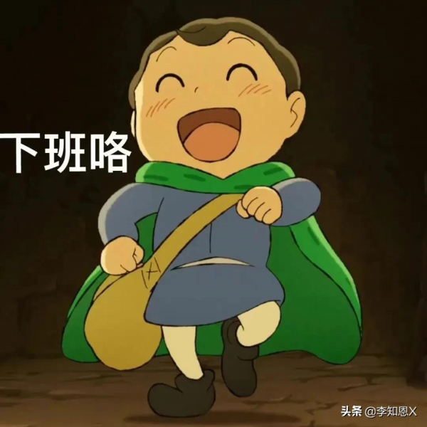 動漫頭像表情 | 國王排名 動漫頭像表情 | 國王排名