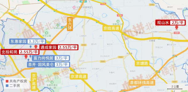 首付40萬起，2022年共產房地圖出爐！剛需必看