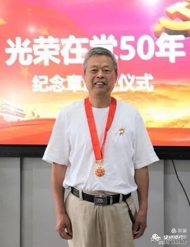 70位光榮在黨50年的老首長、老戰友,你認識幾位? 70位光榮在黨50年的老首長、老戰友,你認識幾位?