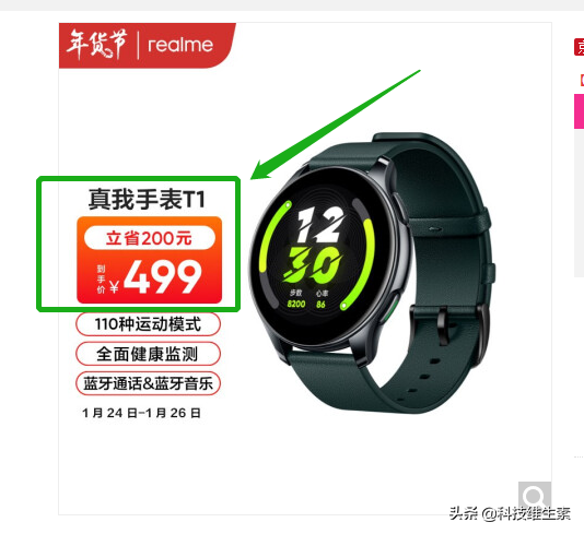 OPPO之砒霜，realme之甘飴：realme T1智慧手錶使用報告