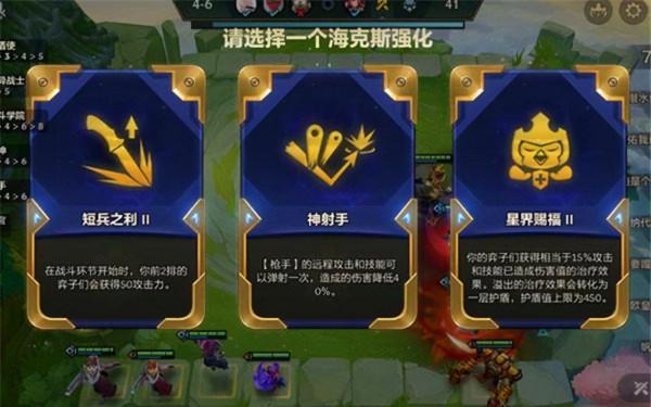 金剷剷之戰：第一階段的逆天強化，看到羈絆之魂，直接無腦拿下