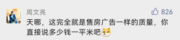 這是什麼神仙宿舍！武漢大學景觀電梯房讓網友酸了……