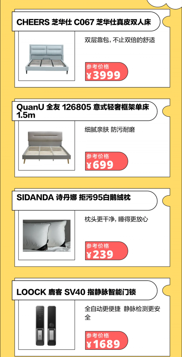 19款雙11家居好物安排上了！最低僅需兩位數｜今日種草