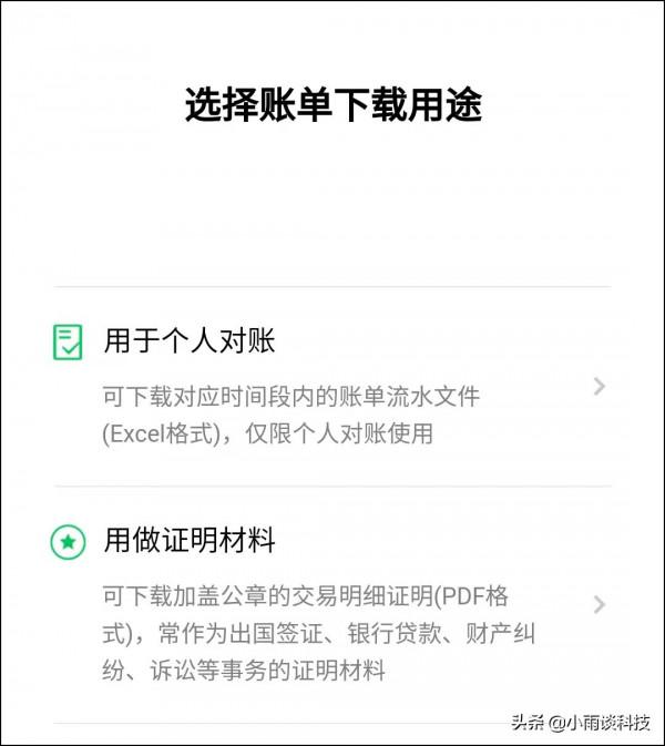 微信如何匯出賬單明細憑證?一分鐘搞定 微信如何匯出賬單明細憑證?一分鐘搞定