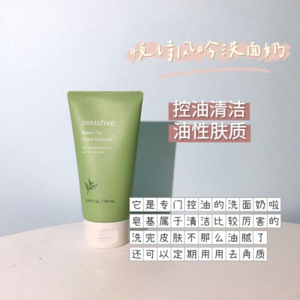 套路走開！洗面奶避雷勸你別亂選