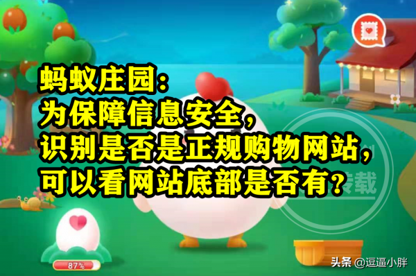 快遞單購物小票哪種單據隨意丟棄會洩露個人資訊？螞蟻莊園答案