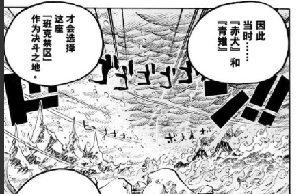 海賊王：四皇團中，青雉為何加入黑鬍子海賊團？而不是其他四皇？