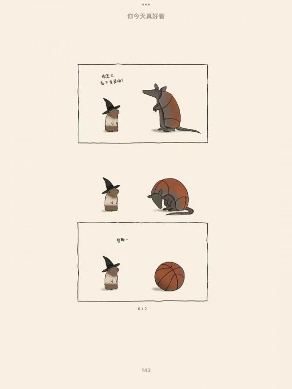 0044/1000《你今天真好看》