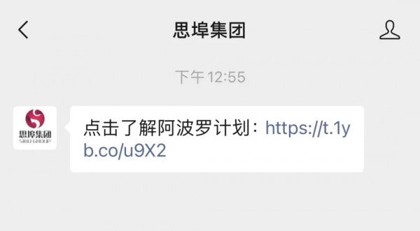 與馬雲馬化騰合影站C位&OpenCurlyDoubleQuote;微商教父&rdquo;吳召國公司暗藏傳銷黑幕？