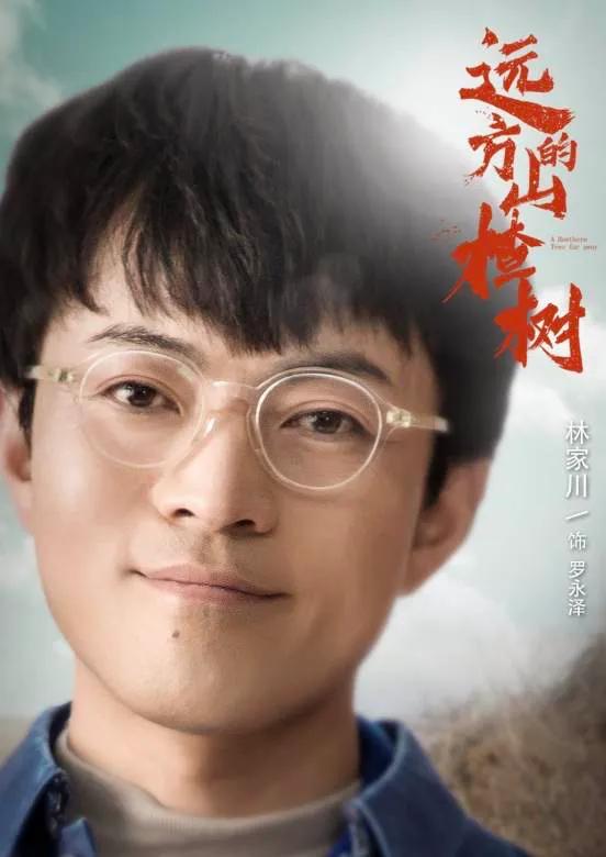 “渣男”羅永澤,變身韓家四弟韓愛松,《我和我的三個姐姐》熱播 “渣男”羅永澤,變身韓家四弟韓愛松,《我和我的三個姐姐》熱播