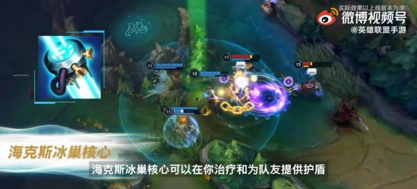 英雄聯盟手遊2.6版本