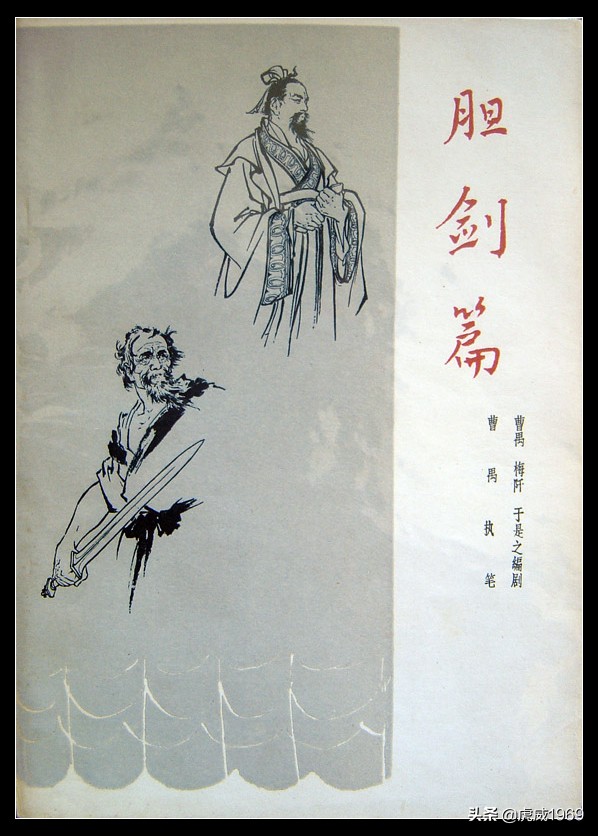 近年現身拍賣會的劉繼卣插圖原稿（一）
