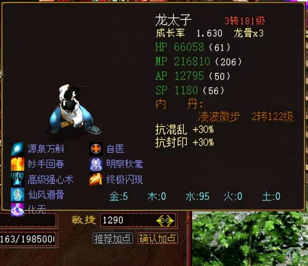 超敏三十萬攻擊大力魔終是打造成功