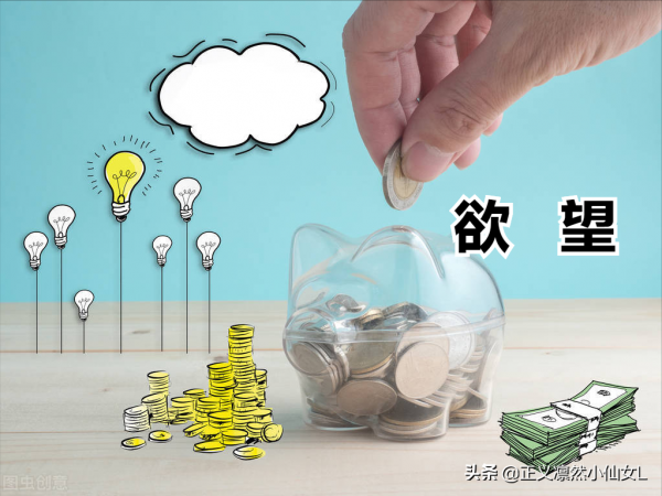 在頭條,存錢才是最頂級的自律 在頭條,存錢才是最頂級的自律